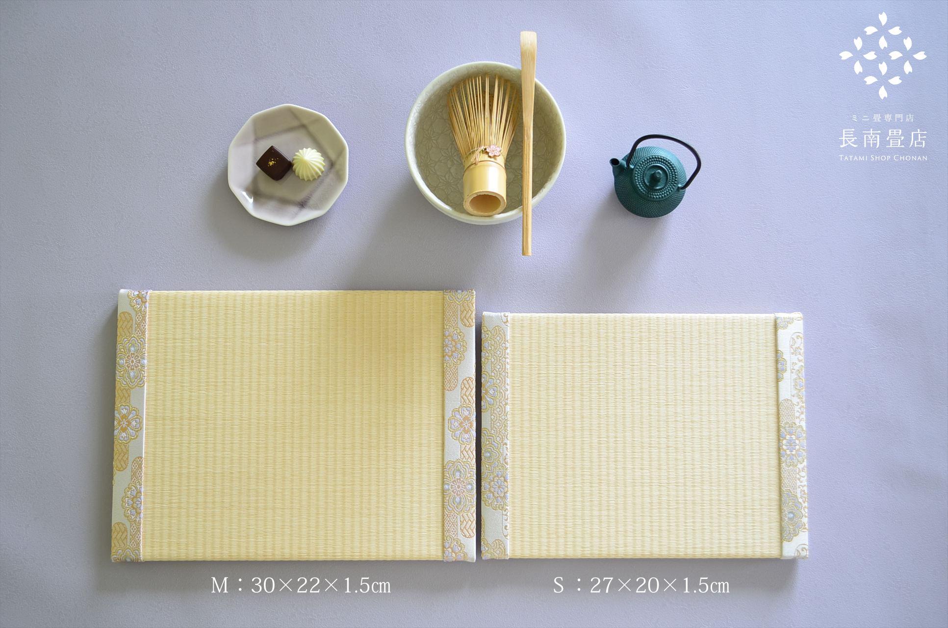 【茶畳】金襴・雲花紋(白パール)|テーブル茶道・抹茶時間のミニ畳 | 2枚目