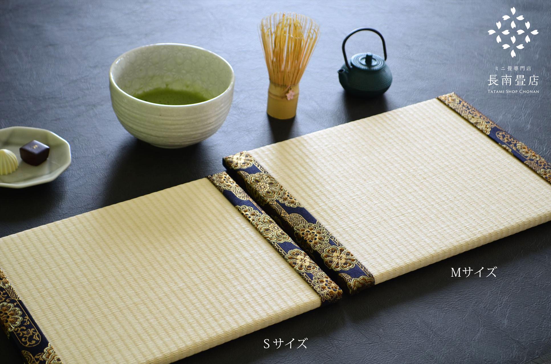 【茶畳】金襴・雲花紋(紺)|テーブル茶道・抹茶時間のミニ畳 | 3枚目